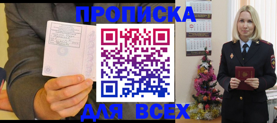 временная регистрация 2026 в Рузаевке